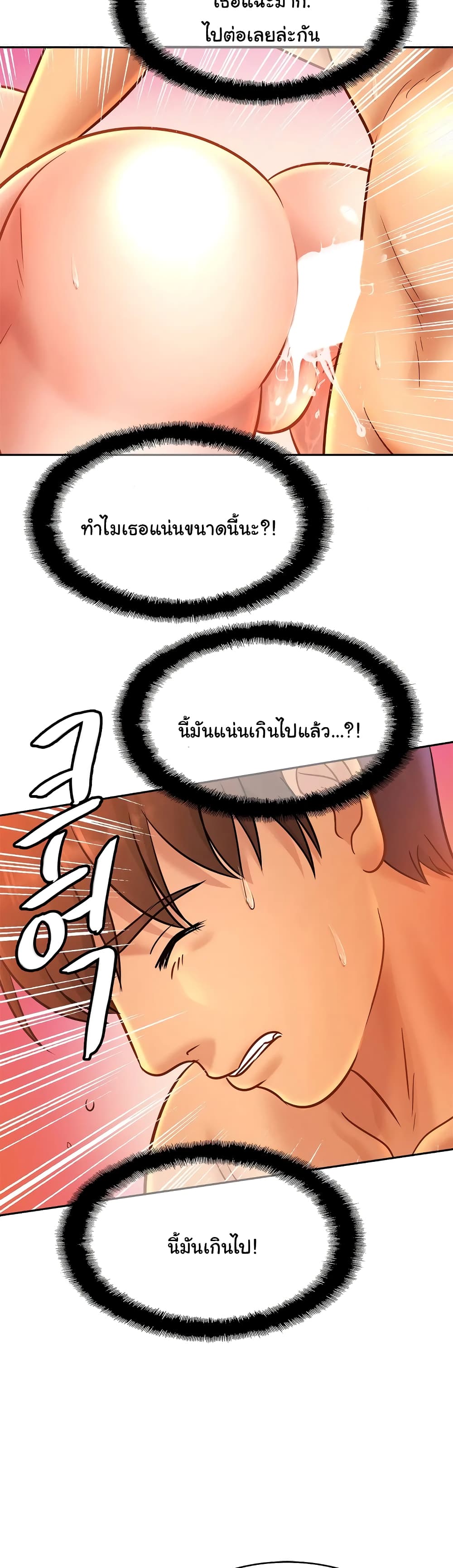 Close Family – Close Family – ตอนที่ 31 หน้า 30