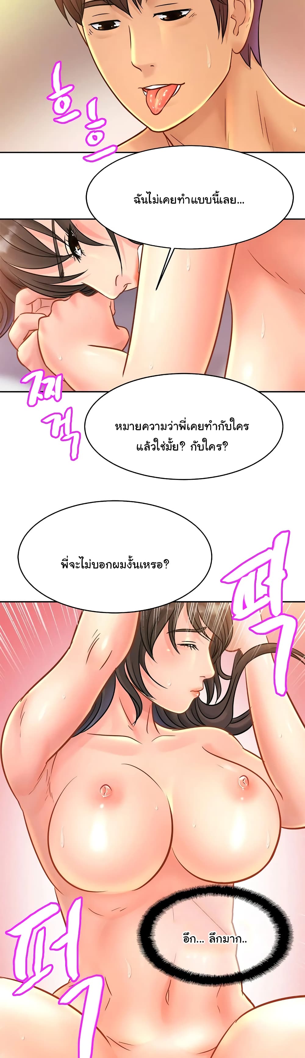 Close Family – Close Family – ตอนที่ 31 หน้า 32