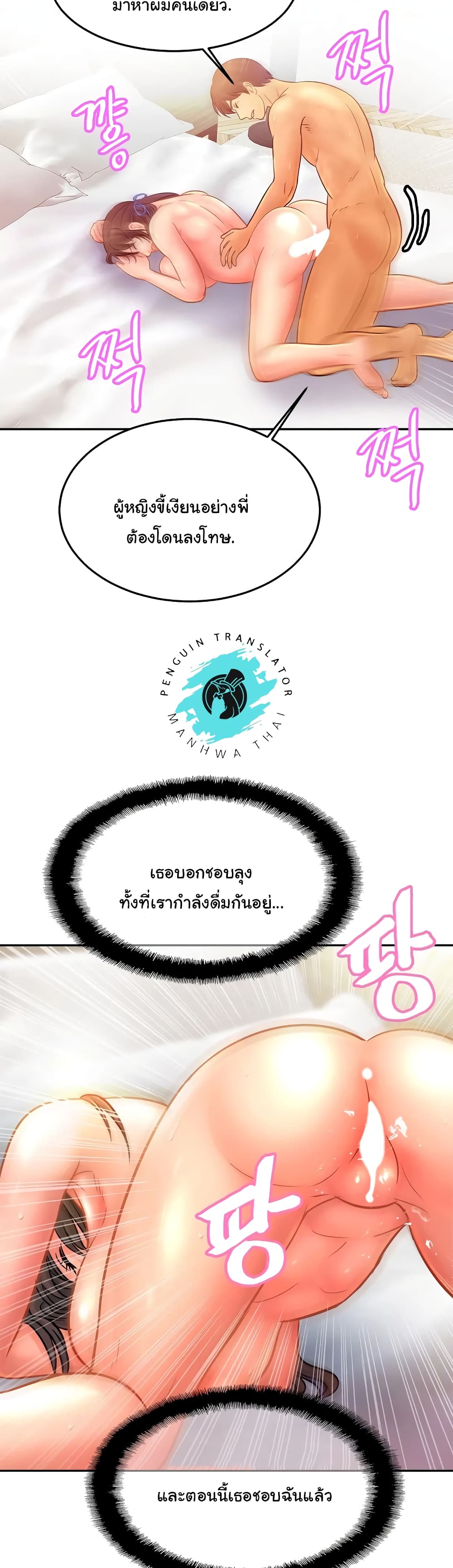 Close Family – Close Family – ตอนที่ 31 หน้า 36