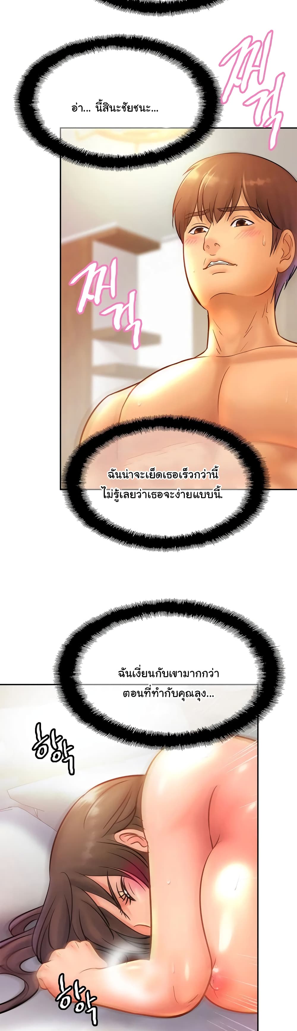 Close Family – Close Family – ตอนที่ 31 หน้า 37