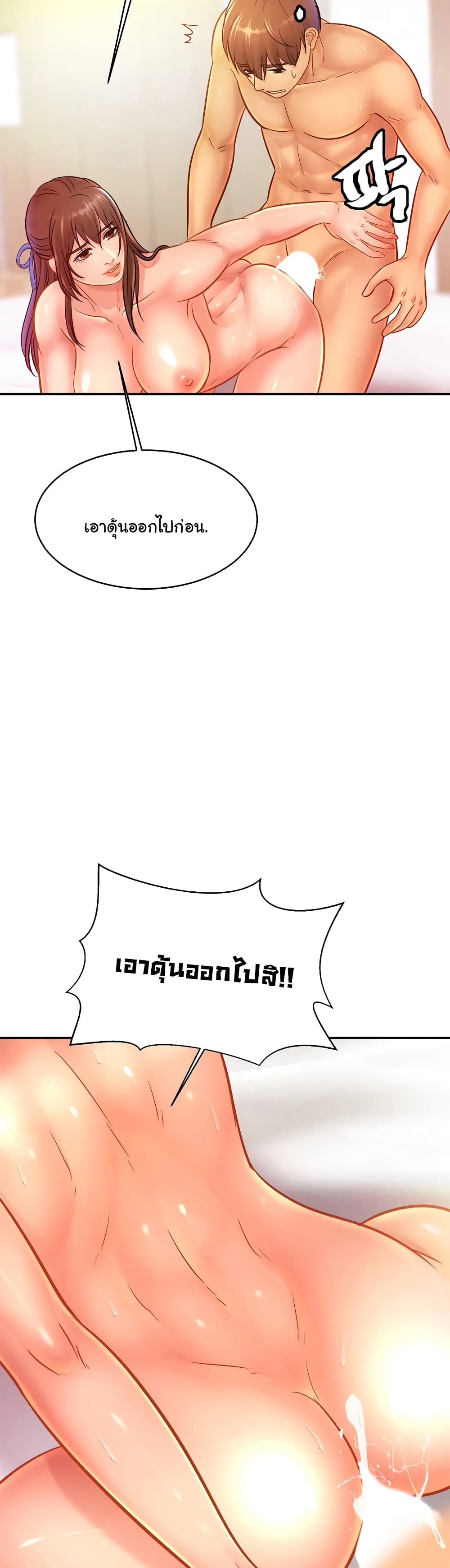 Close Family – Close Family – ตอนที่ 32 หน้า 5