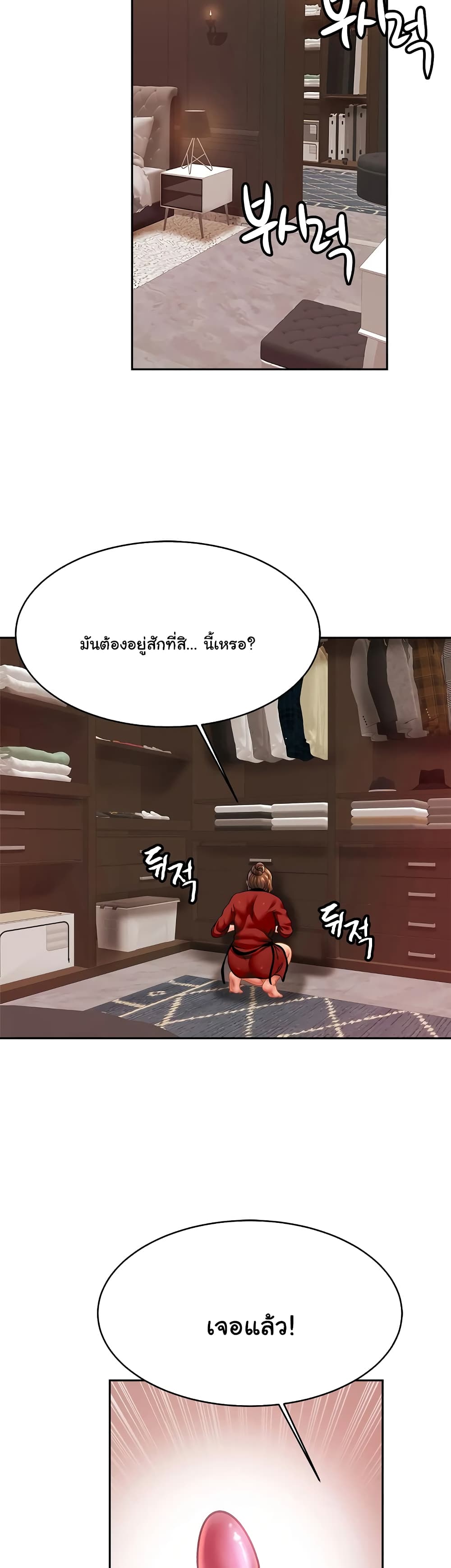 Close Family – Close Family – ตอนที่ 32 หน้า 9