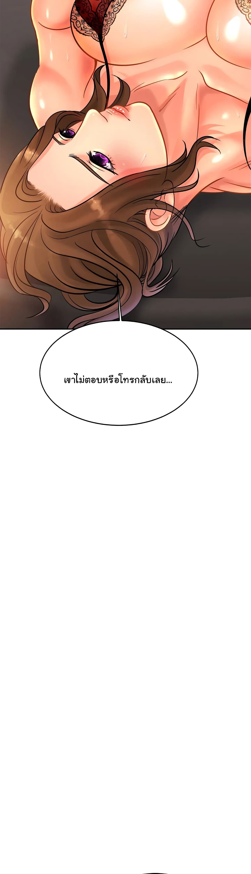 Close Family – Close Family – ตอนที่ 32 หน้า 15