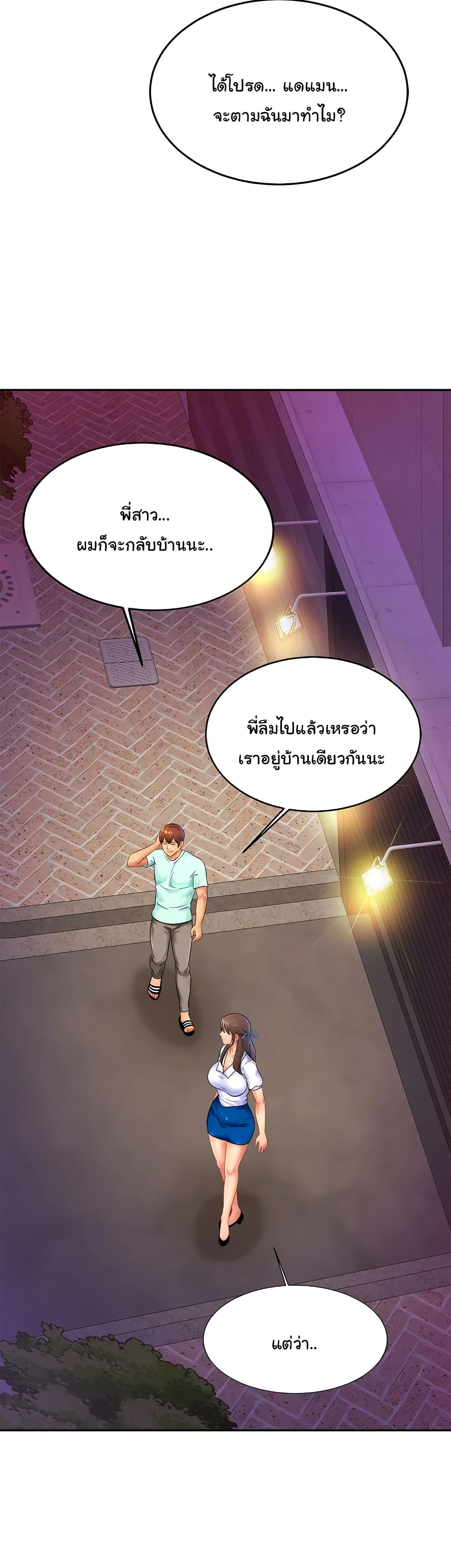 Close Family – Close Family – ตอนที่ 32 หน้า 16