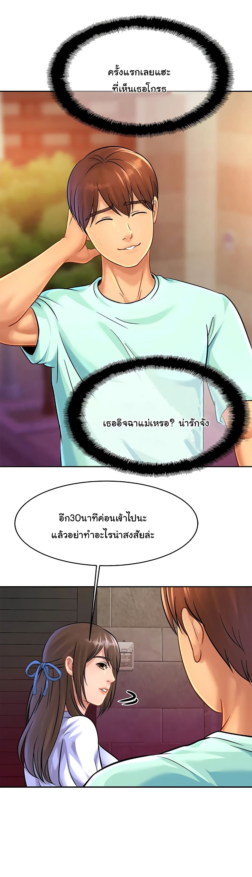 Close Family – Close Family – ตอนที่ 32 หน้า 17