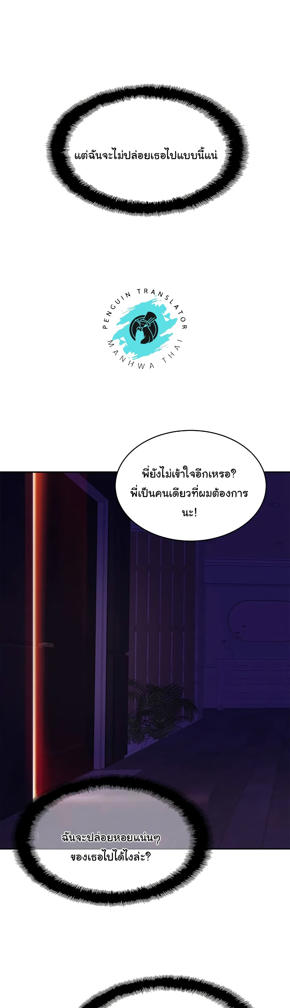 Close Family – Close Family – ตอนที่ 32 หน้า 18
