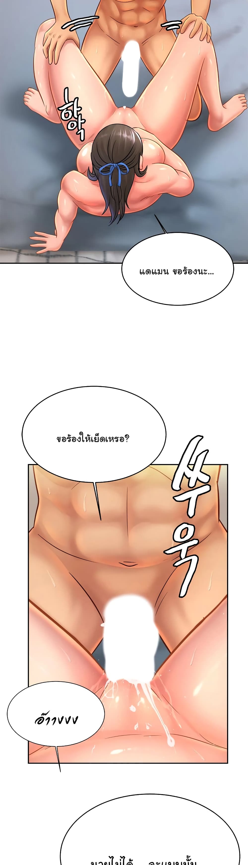 Close Family – Close Family – ตอนที่ 32 หน้า 24