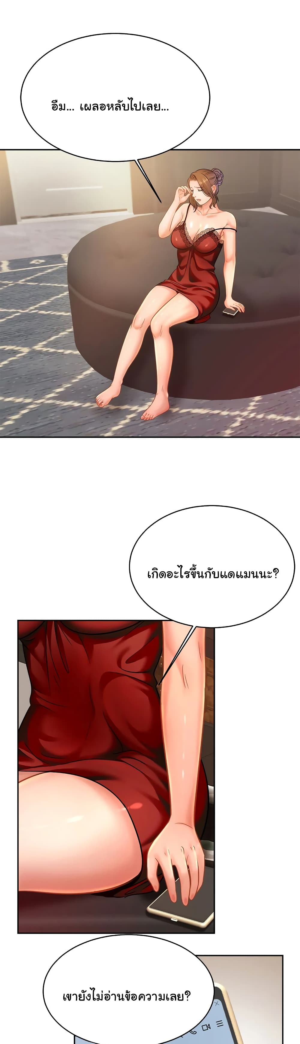 Close Family – Close Family – ตอนที่ 32 หน้า 27