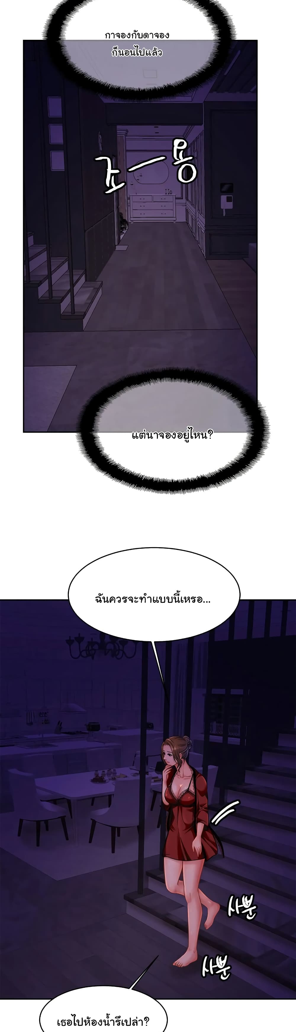 Close Family – Close Family – ตอนที่ 32 หน้า 29