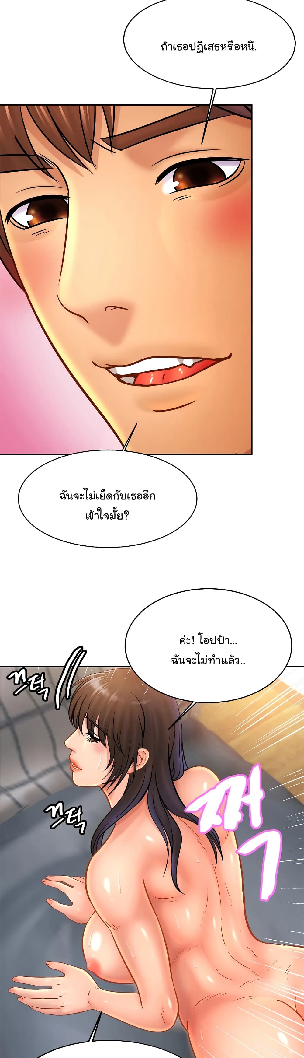 Close Family – Close Family – ตอนที่ 32 หน้า 35