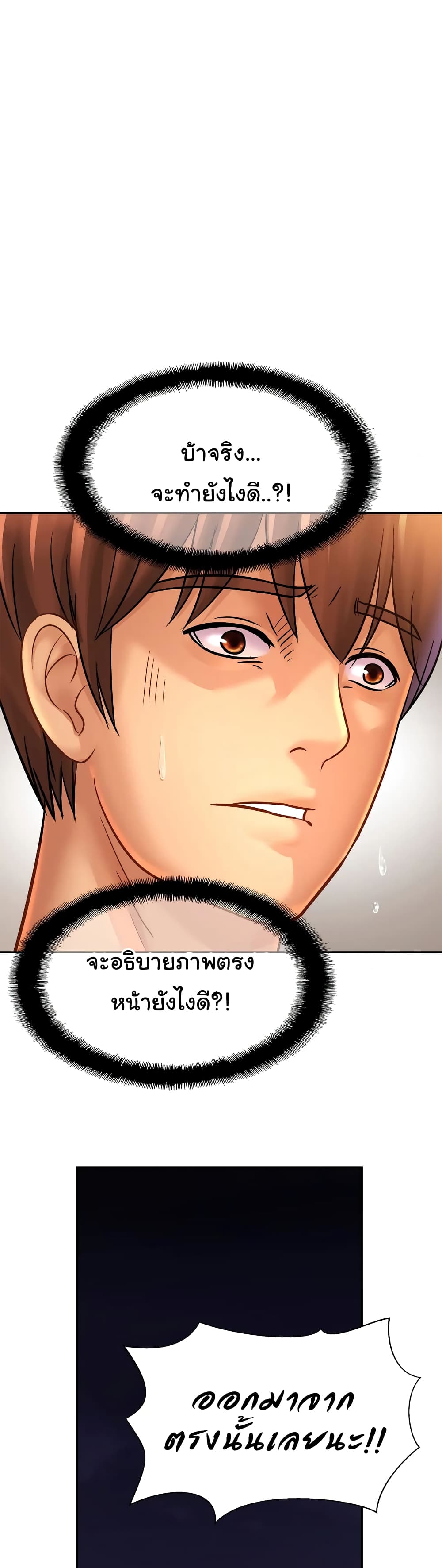 Close Family – Close Family – ตอนที่ 33 หน้า 2