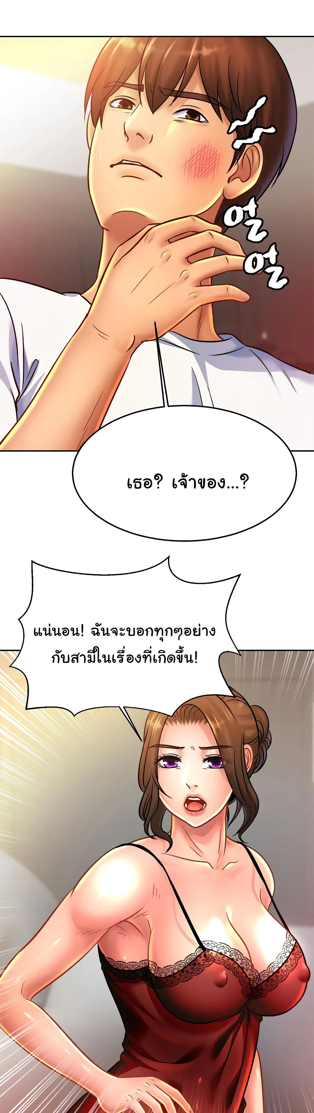 Close Family – Close Family – ตอนที่ 33 หน้า 9
