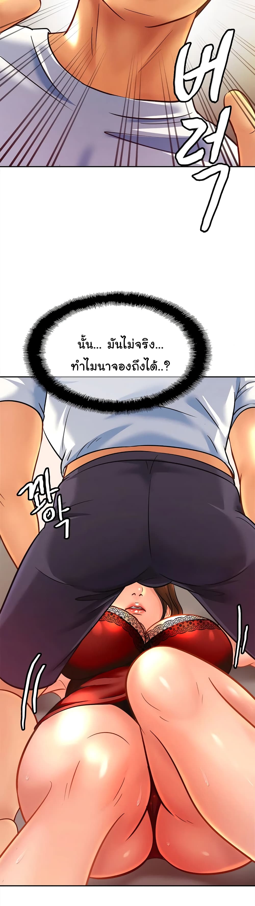 Close Family – Close Family – ตอนที่ 33 หน้า 14