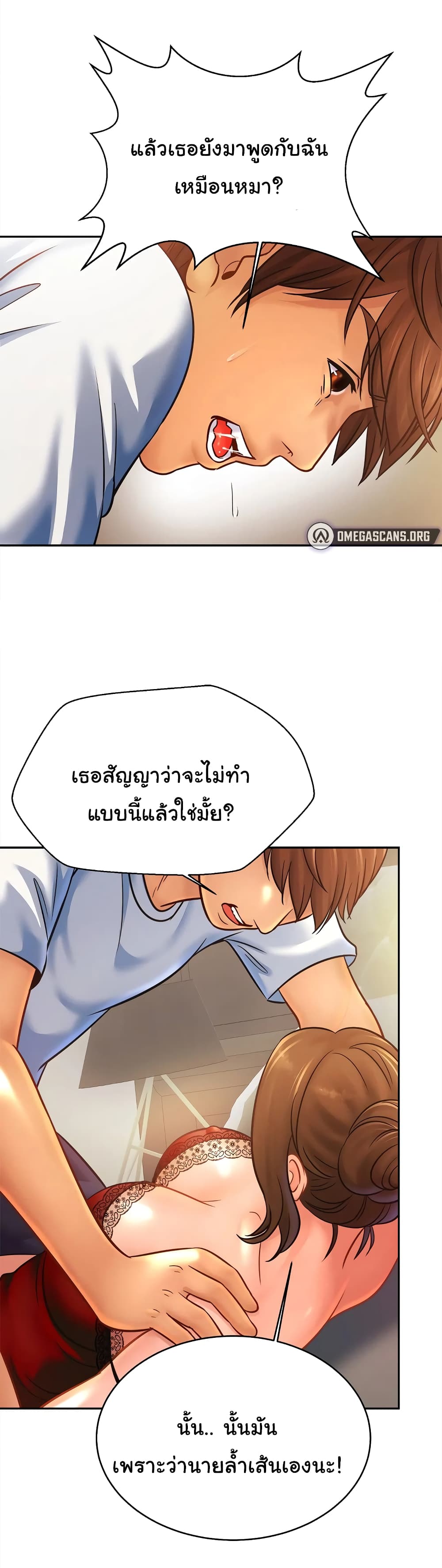 Close Family – Close Family – ตอนที่ 33 หน้า 15