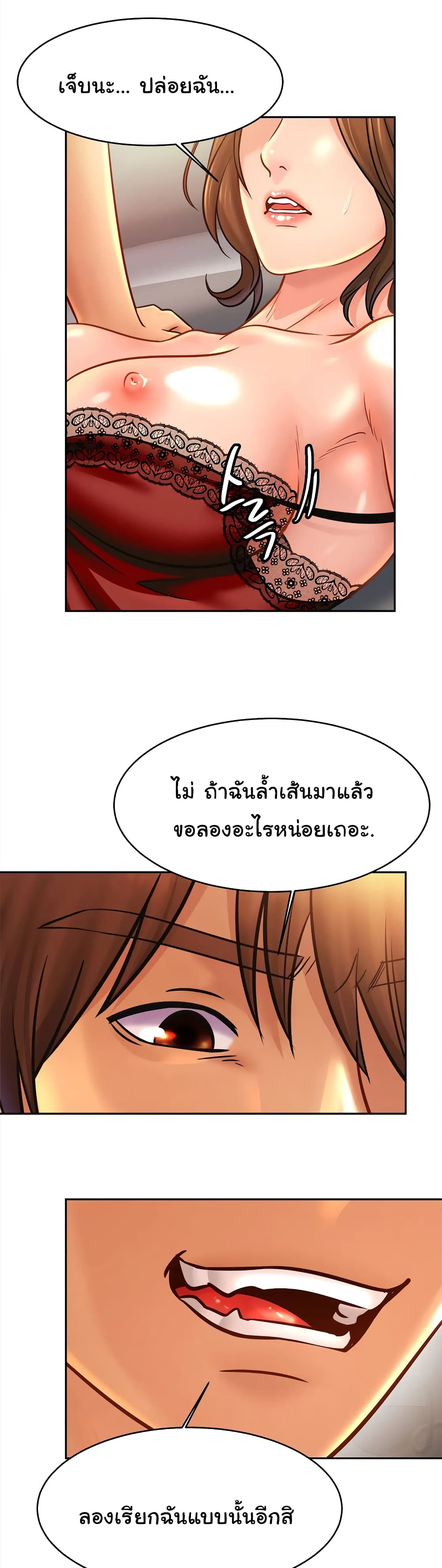 Close Family – Close Family – ตอนที่ 33 หน้า 16