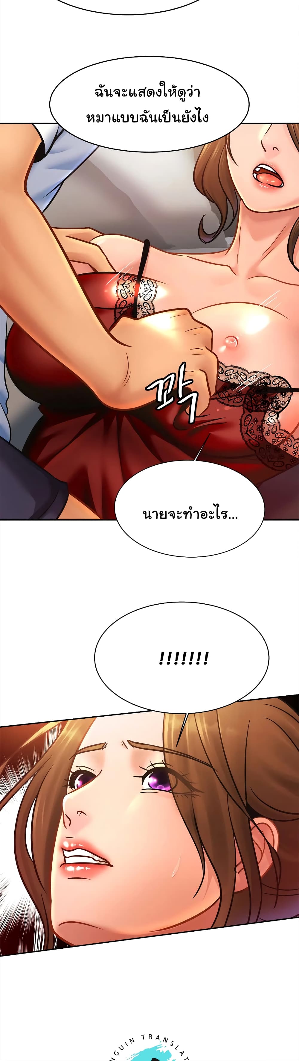 Close Family – Close Family – ตอนที่ 33 หน้า 17