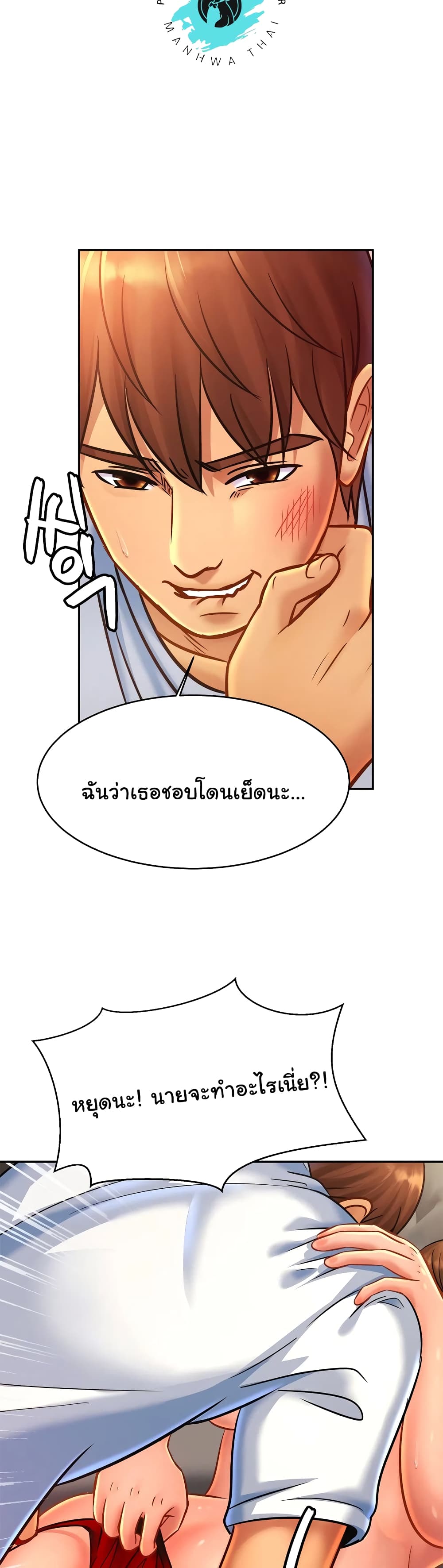 Close Family – Close Family – ตอนที่ 33 หน้า 20