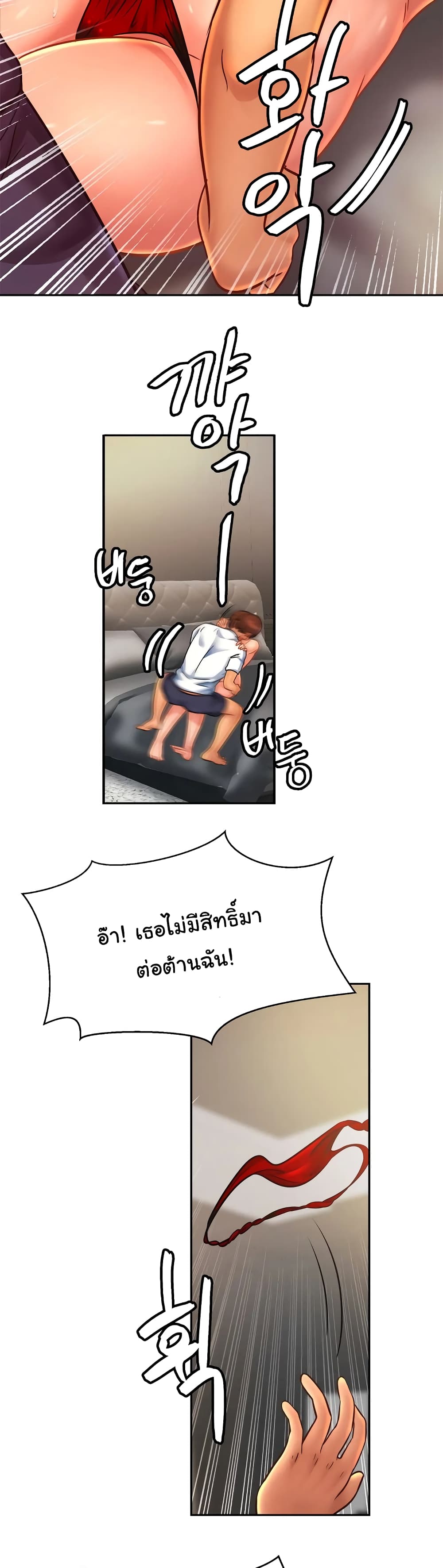Close Family – Close Family – ตอนที่ 33 หน้า 21
