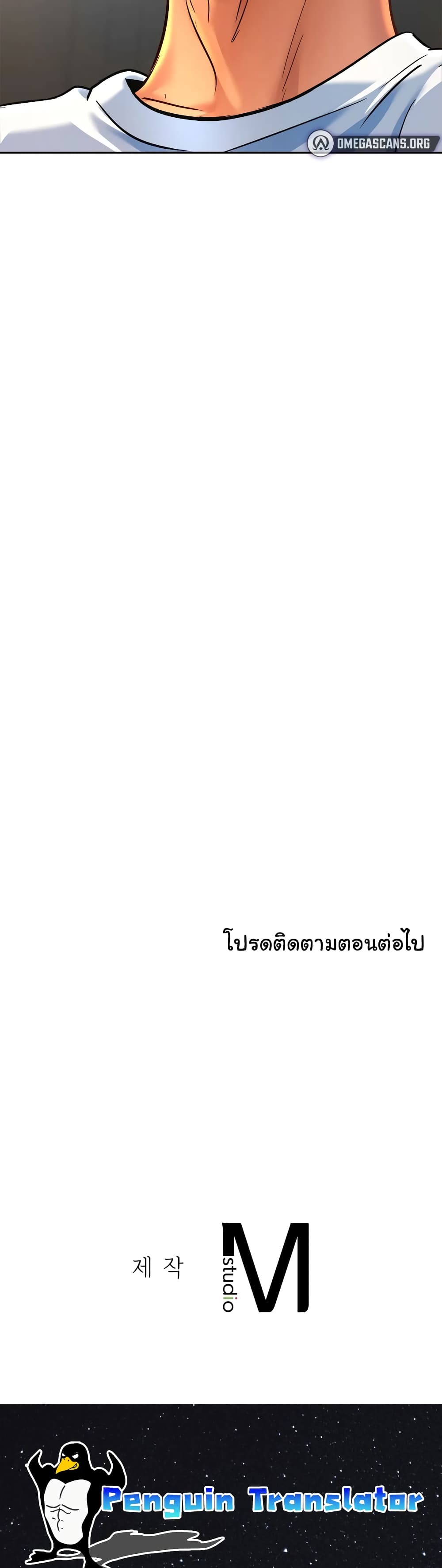 Close Family – Close Family – ตอนที่ 33 หน้า 23