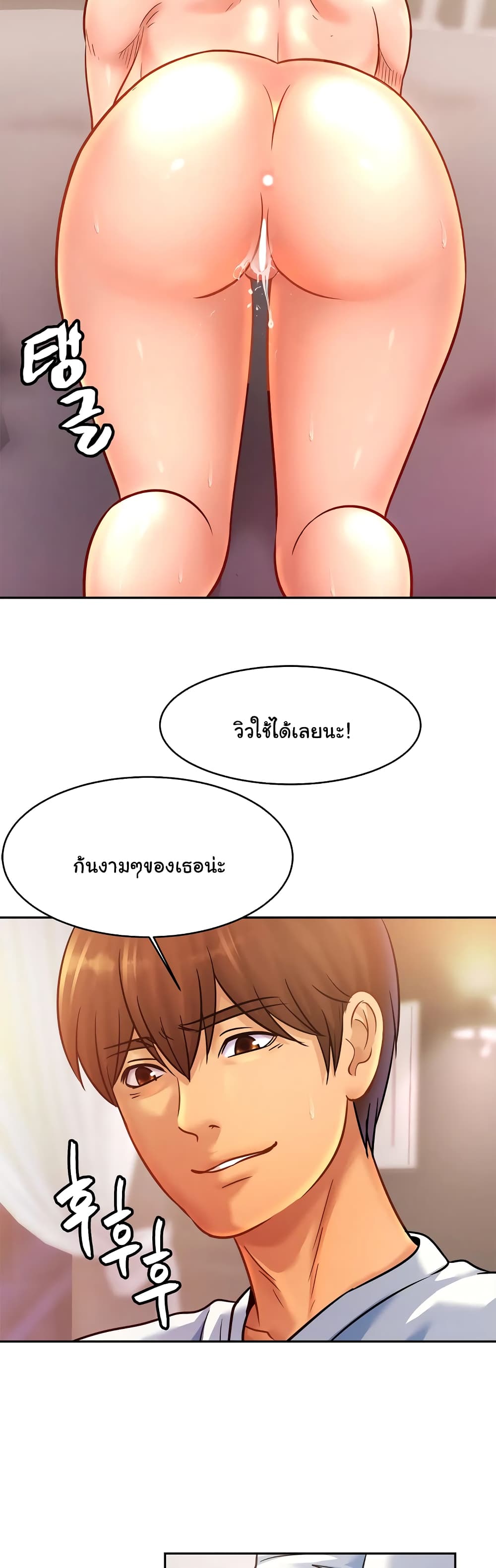 Close Family – Close Family – ตอนที่ 34 หน้า 13