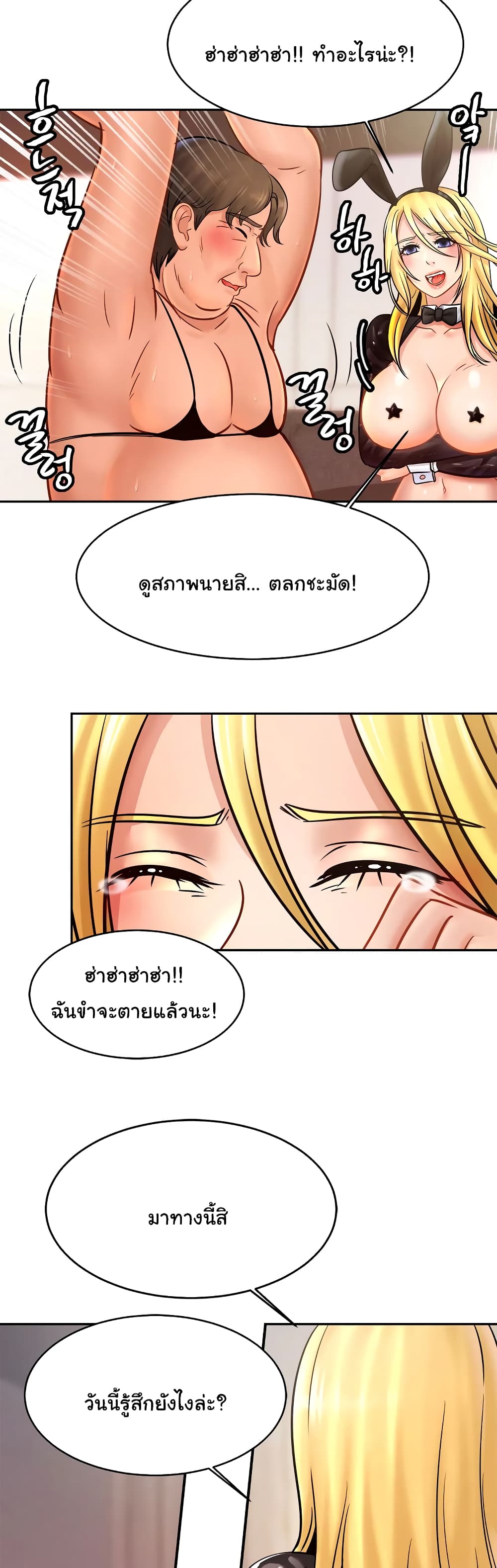 Close Family – Close Family – ตอนที่ 34 หน้า 39