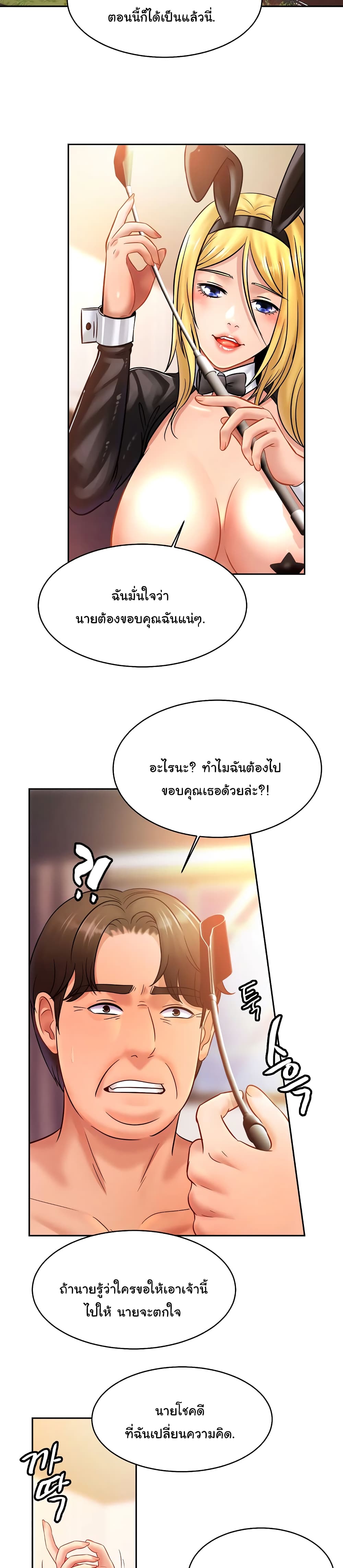 Close Family – Close Family – ตอนที่ 35 หน้า 2
