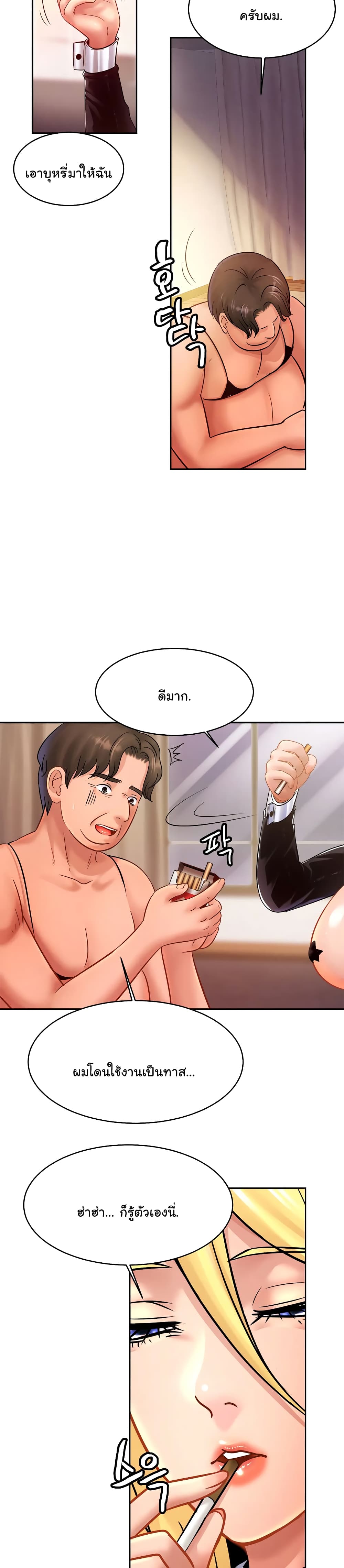 Close Family – Close Family – ตอนที่ 35 หน้า 3