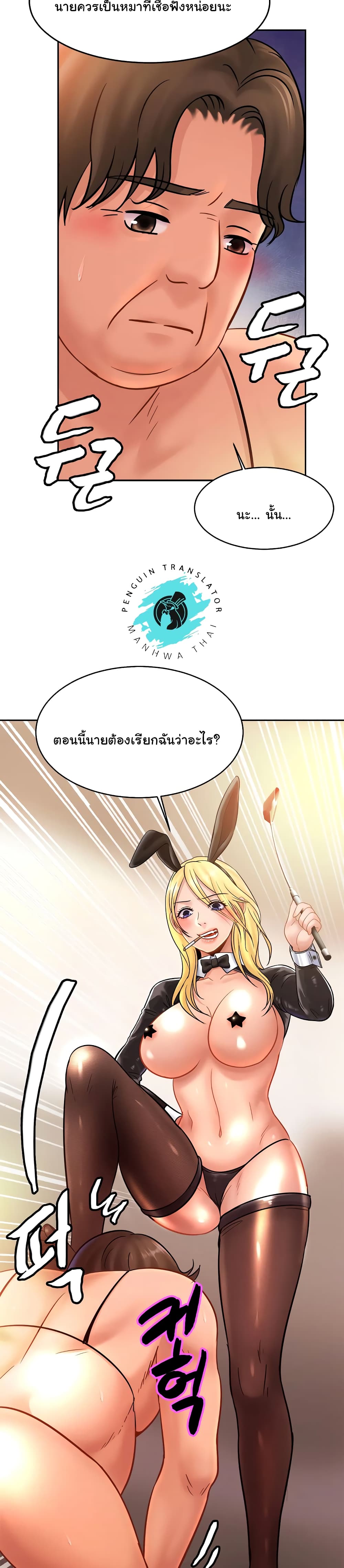 Close Family – Close Family – ตอนที่ 35 หน้า 5