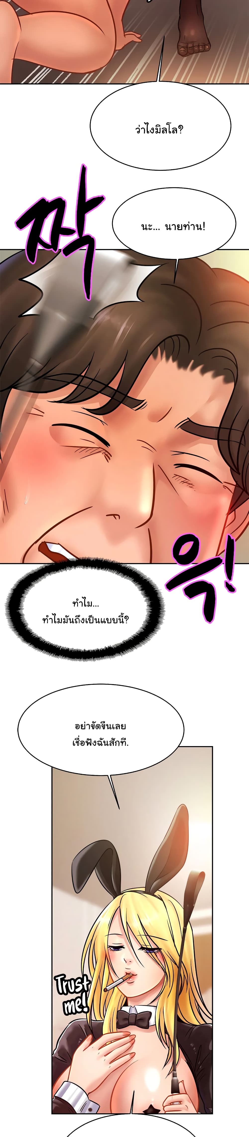 Close Family – Close Family – ตอนที่ 35 หน้า 6