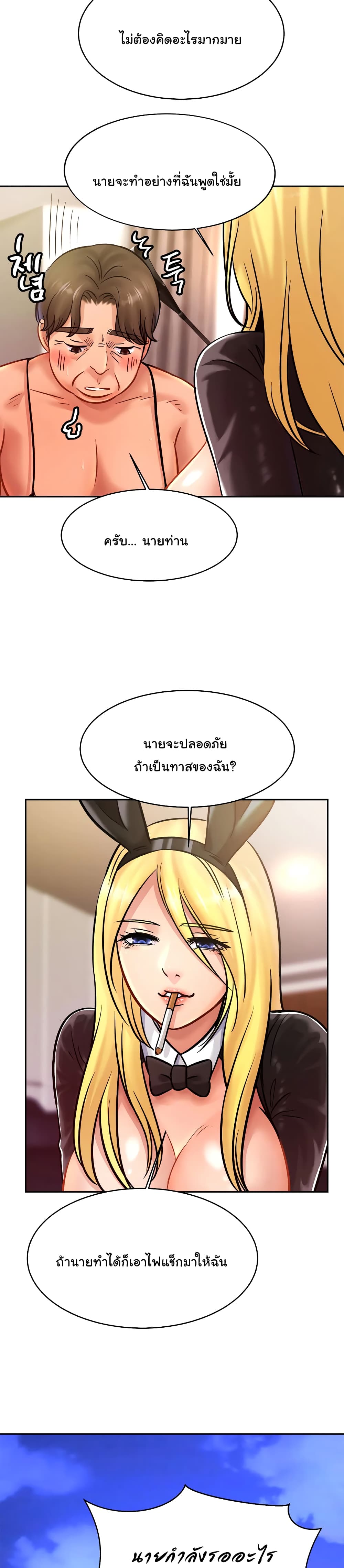 Close Family – Close Family – ตอนที่ 35 หน้า 7