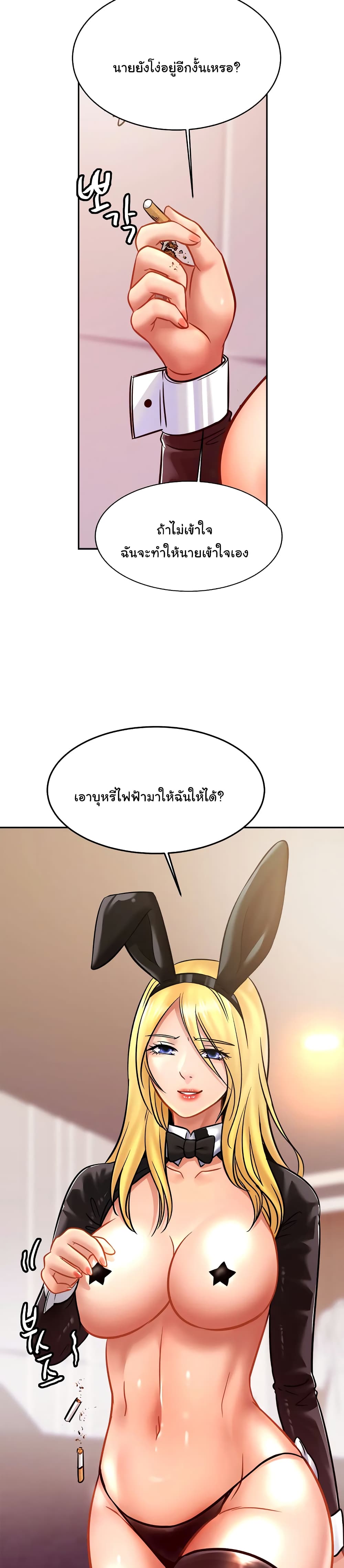 Close Family – Close Family – ตอนที่ 35 หน้า 9
