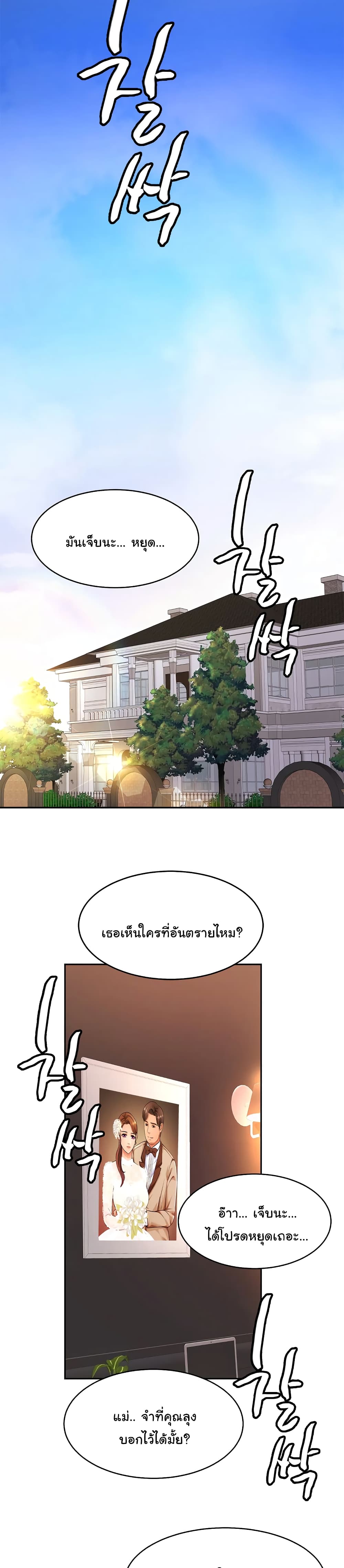 Close Family – Close Family – ตอนที่ 35 หน้า 12
