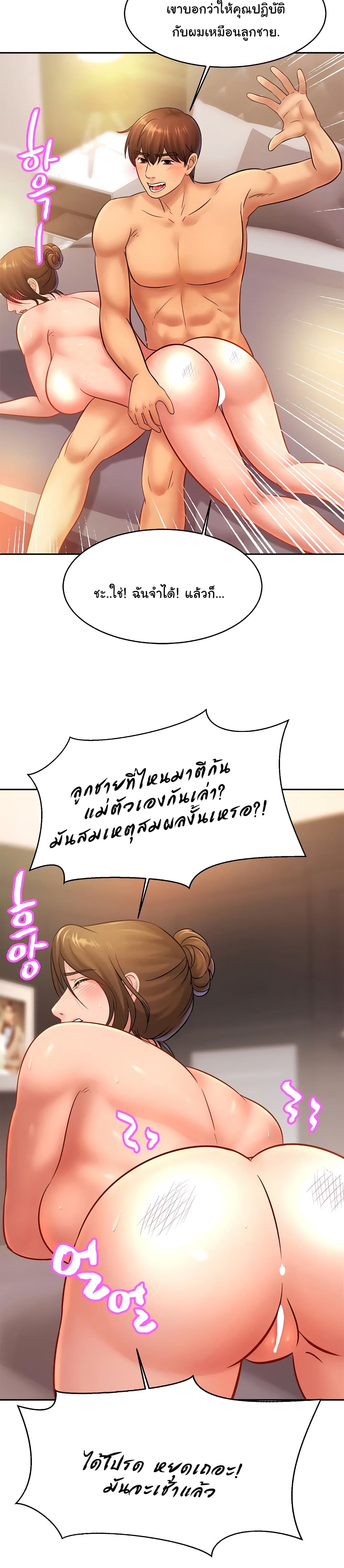 Close Family – Close Family – ตอนที่ 35 หน้า 13