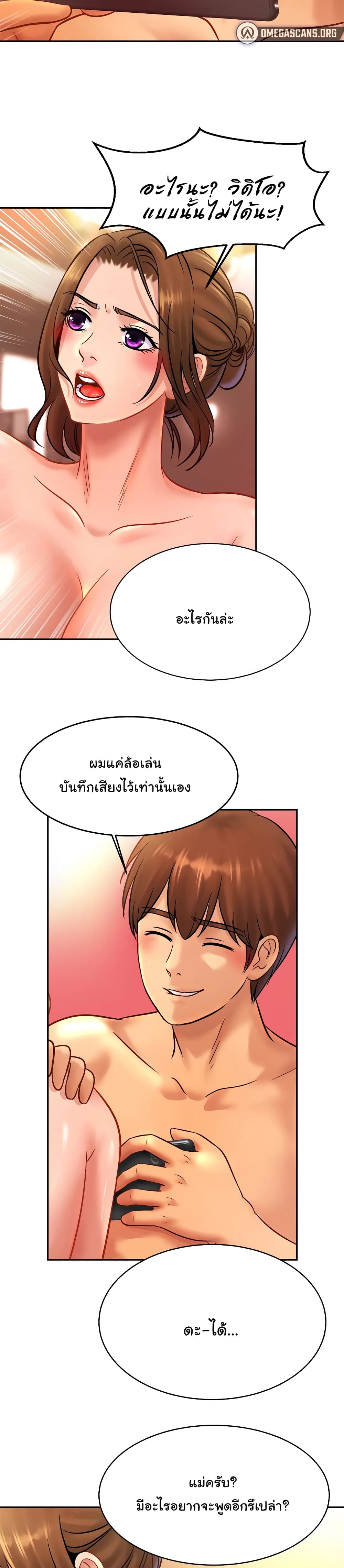 Close Family – Close Family – ตอนที่ 35 หน้า 14