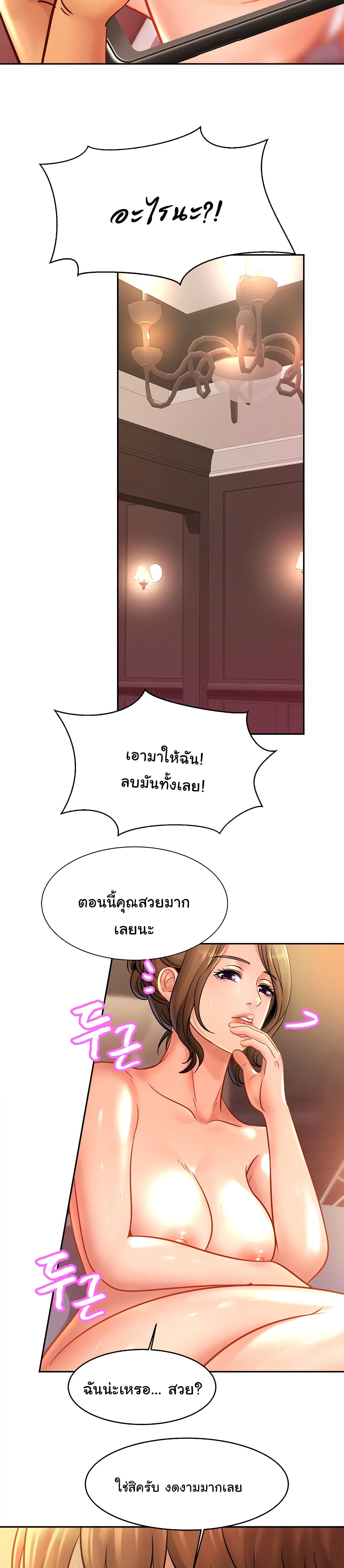 Close Family – Close Family – ตอนที่ 35 หน้า 17