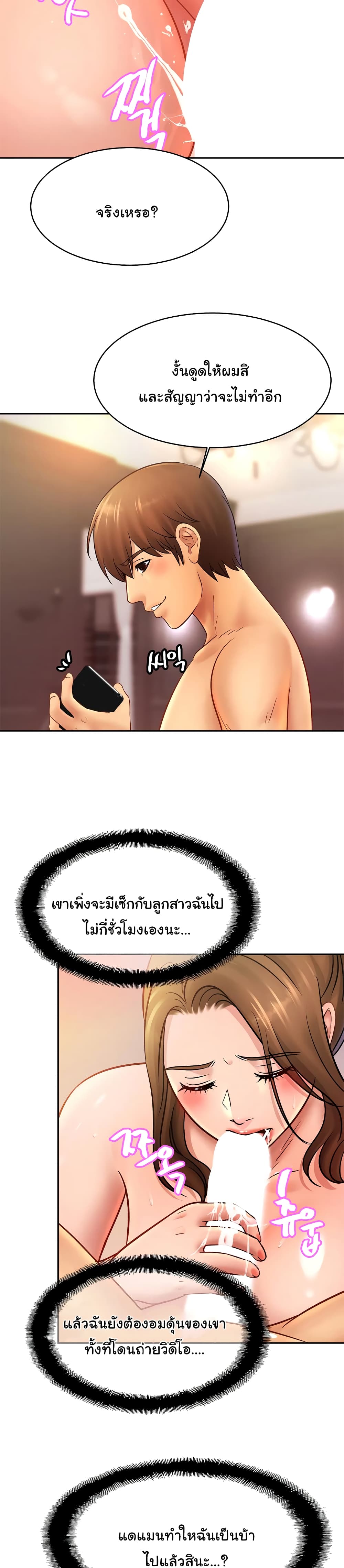Close Family – Close Family – ตอนที่ 35 หน้า 21