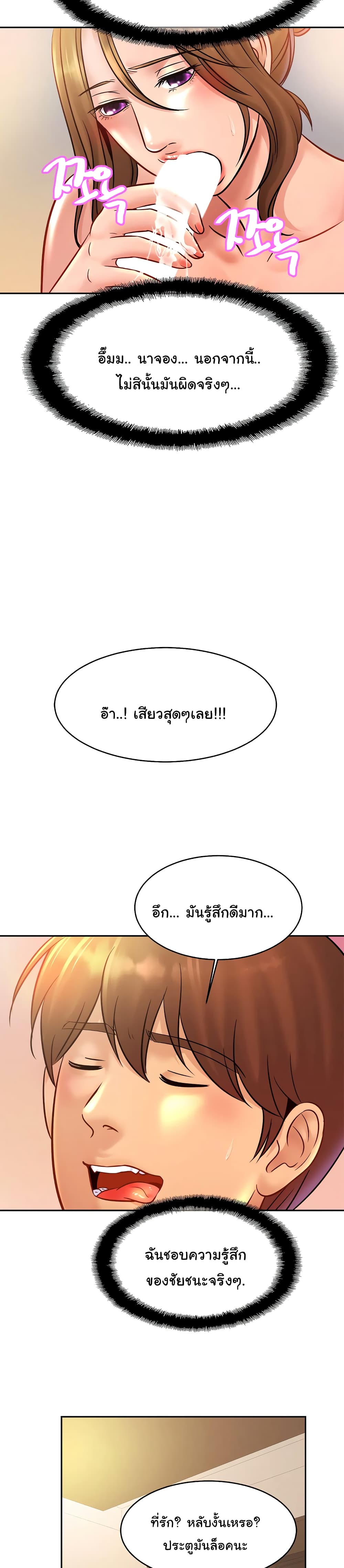 Close Family – Close Family – ตอนที่ 35 หน้า 22