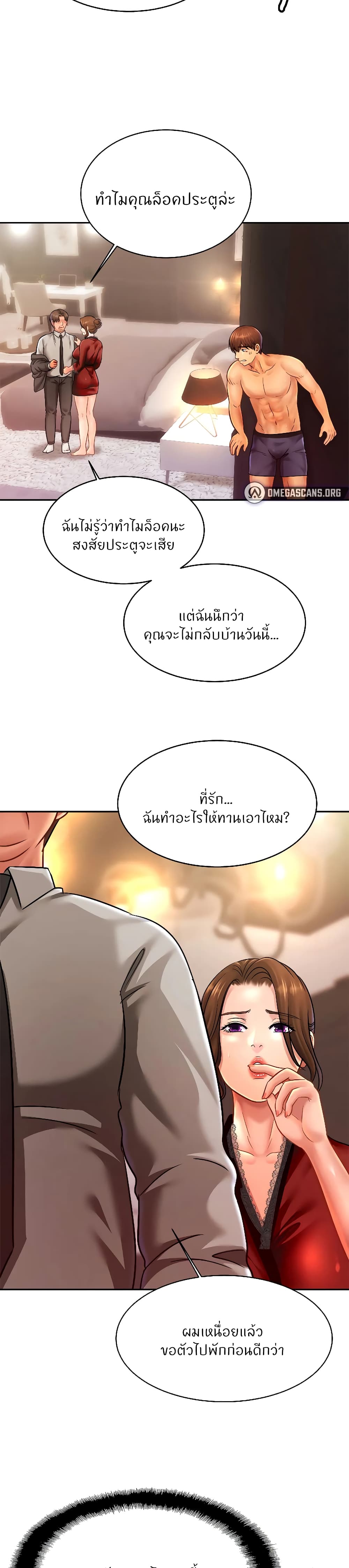 Close Family – Close Family – ตอนที่ 36 หน้า 2