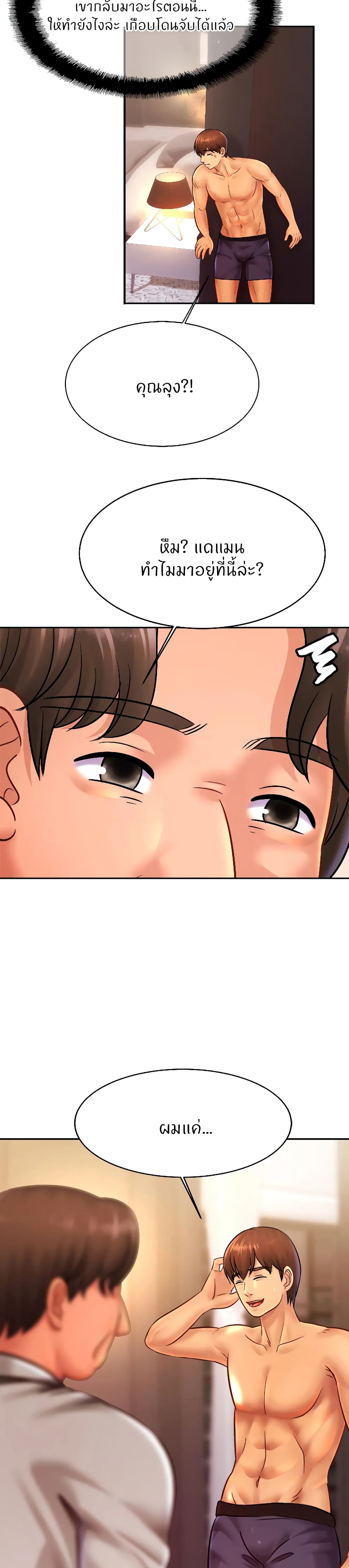 Close Family – Close Family – ตอนที่ 36 หน้า 3