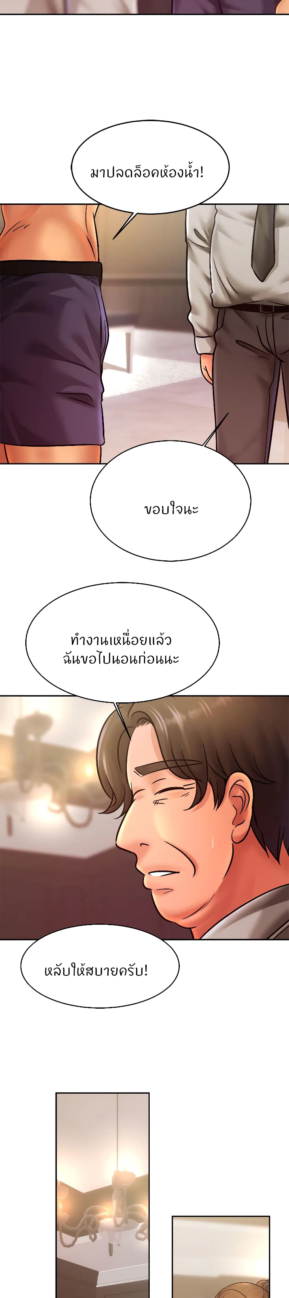 Close Family – Close Family – ตอนที่ 36 หน้า 4