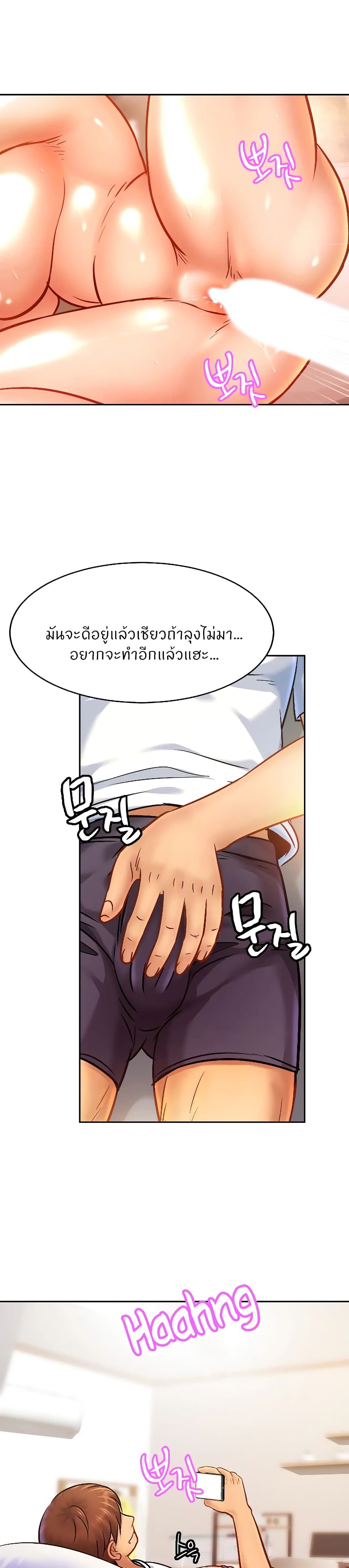 Close Family – Close Family – ตอนที่ 36 หน้า 7