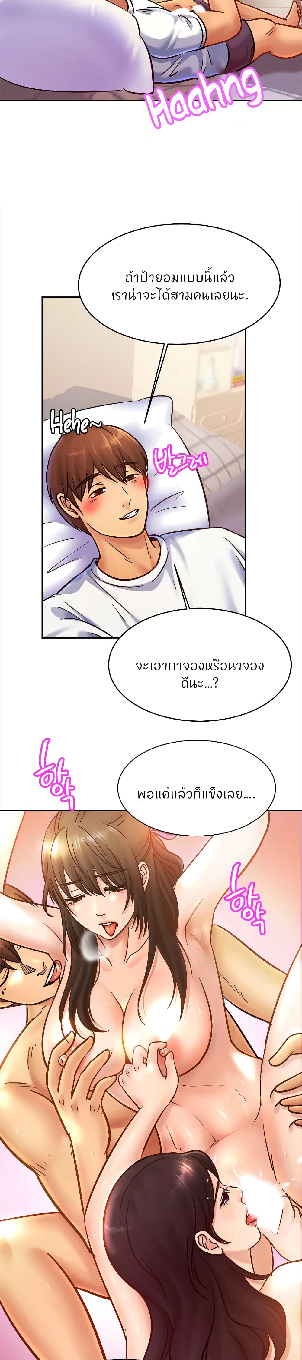 Close Family – Close Family – ตอนที่ 36 หน้า 8