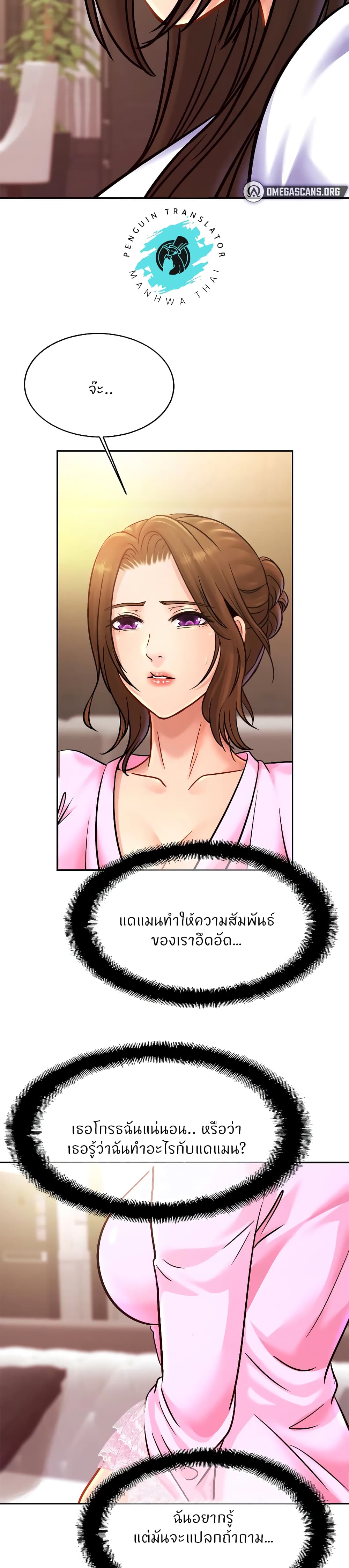 Close Family – Close Family – ตอนที่ 36 หน้า 13