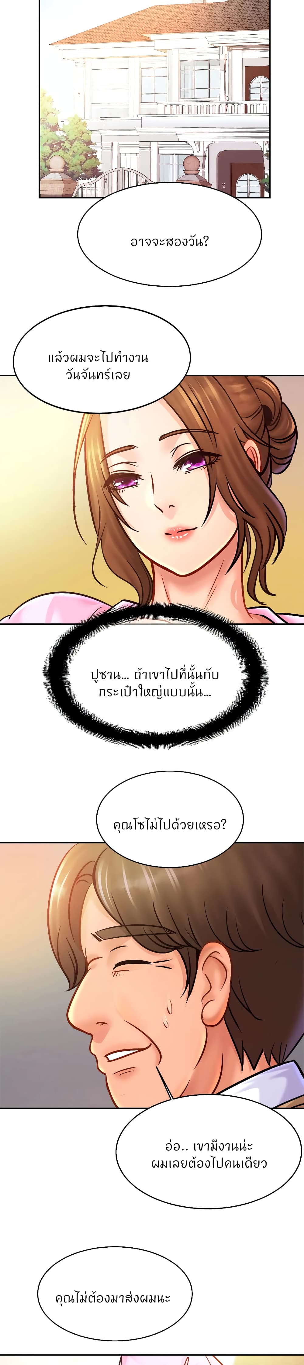 Close Family – Close Family – ตอนที่ 36 หน้า 15