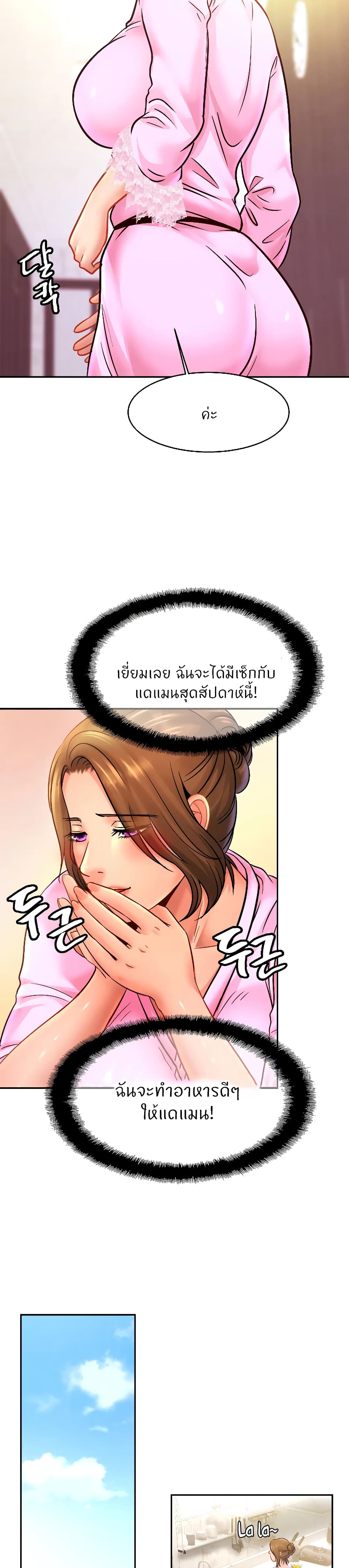 Close Family – Close Family – ตอนที่ 36 หน้า 16