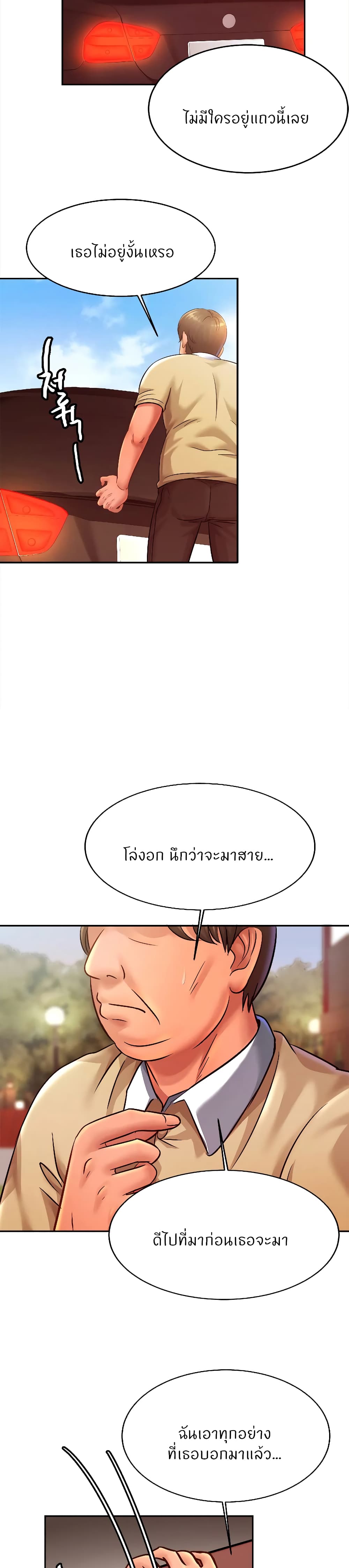Close Family – Close Family – ตอนที่ 36 หน้า 20