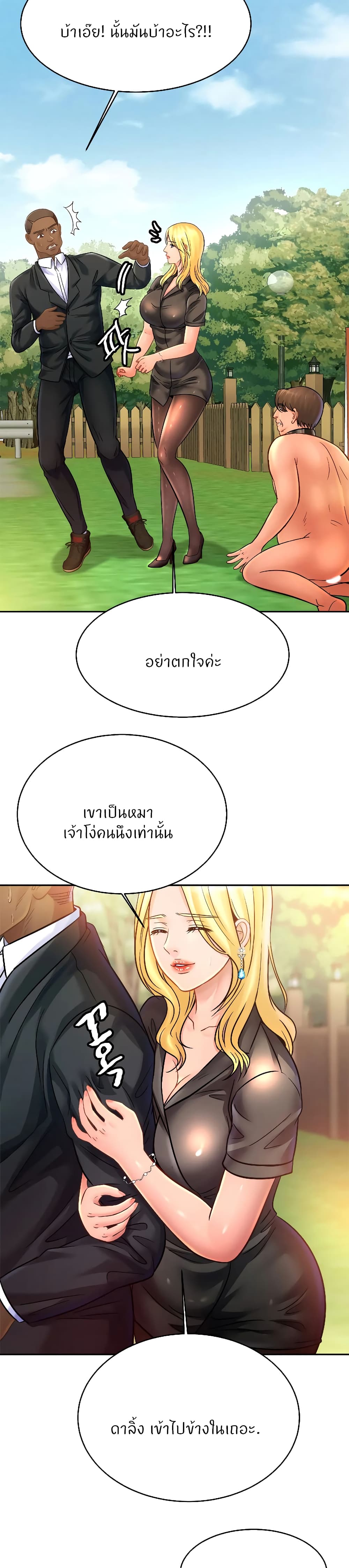 Close Family – Close Family – ตอนที่ 36 หน้า 25