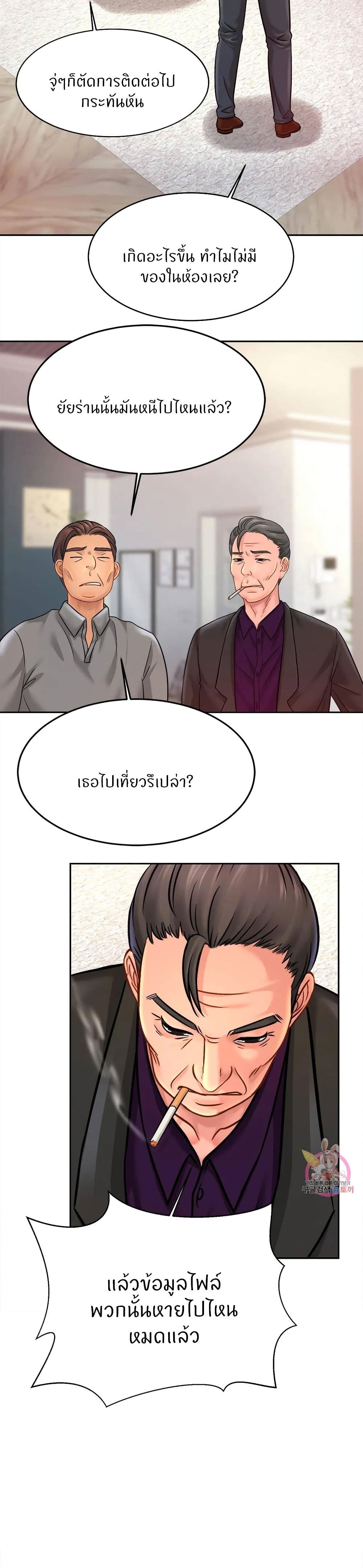 Close Family – Close Family – ตอนที่ 37 หน้า 3