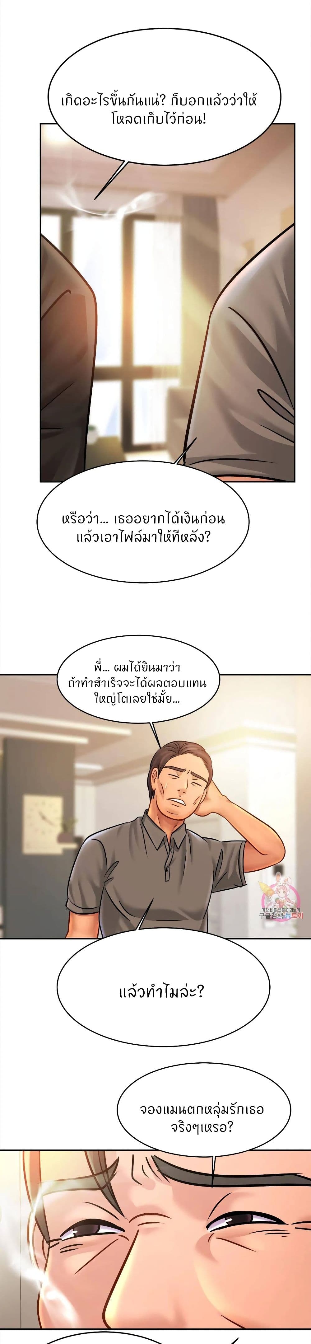 Close Family – Close Family – ตอนที่ 37 หน้า 4