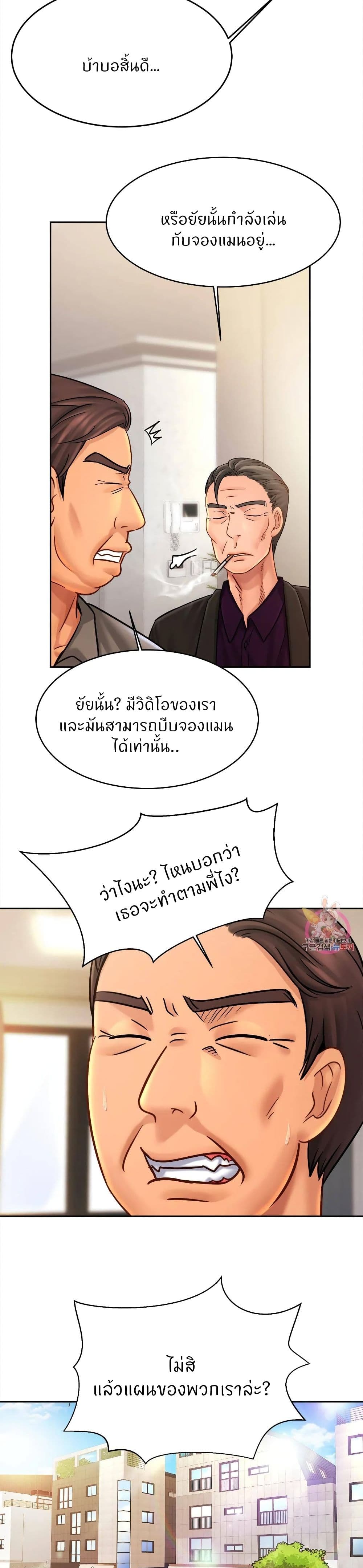 Close Family – Close Family – ตอนที่ 37 หน้า 5